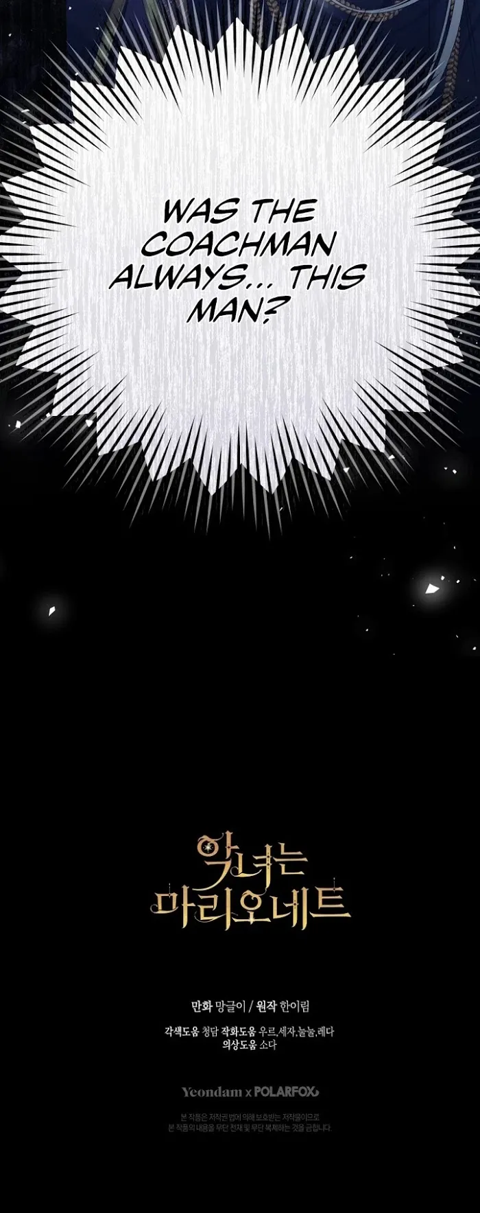 The Villainess Is A Marionette - Chapter 44 Page 46