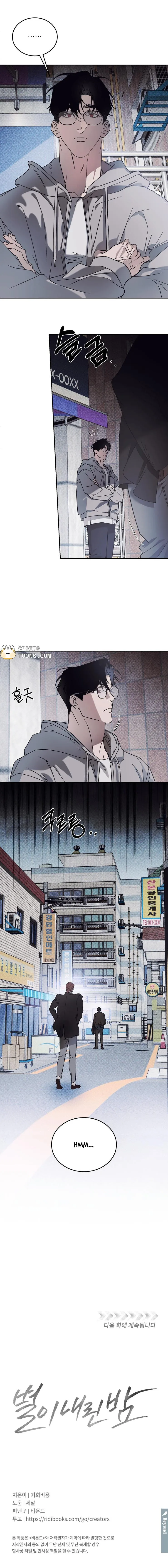 A Night When Stars Fell - Chapter 1 Page 11