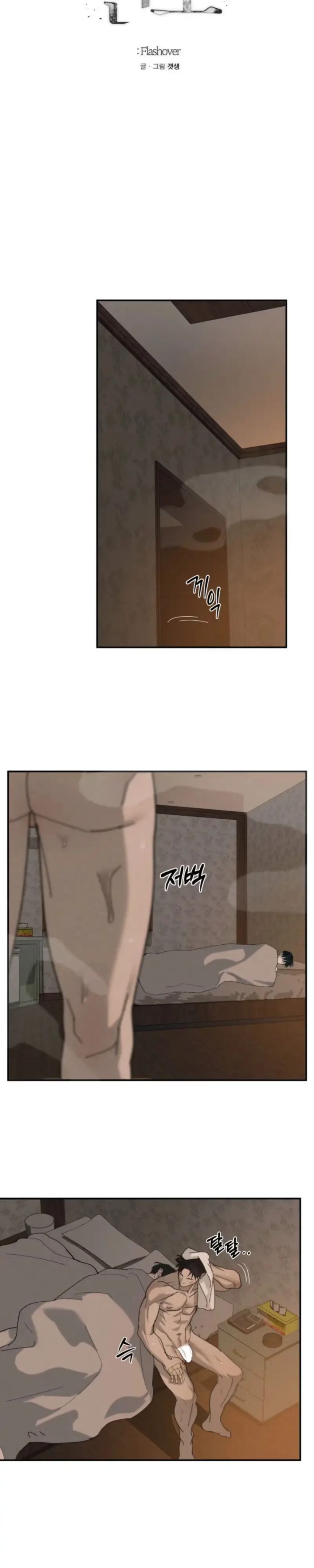 Incomplete Combustion - Chapter 34 Page 13