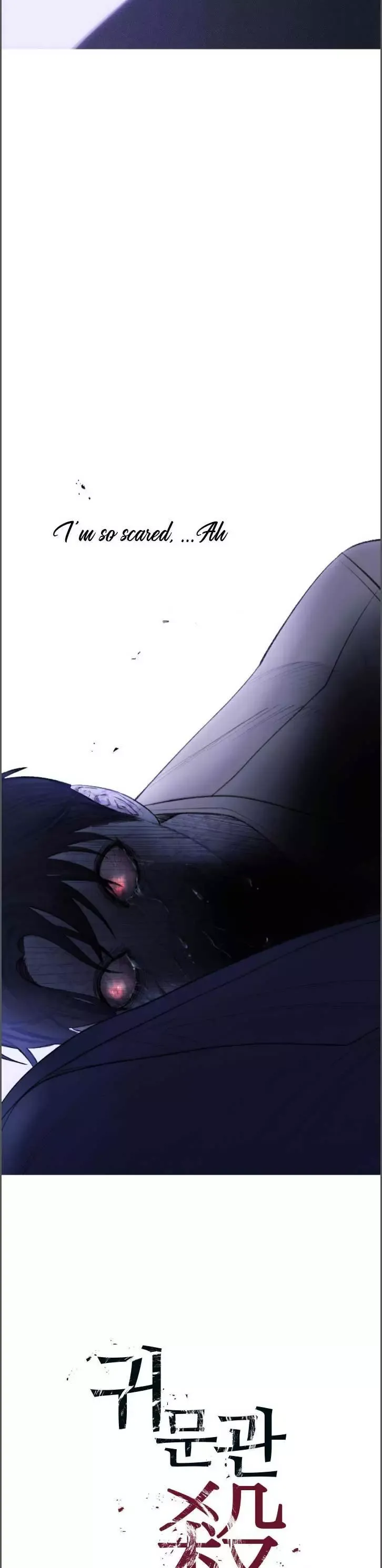Ghost Gate - Chapter 27 Page 5