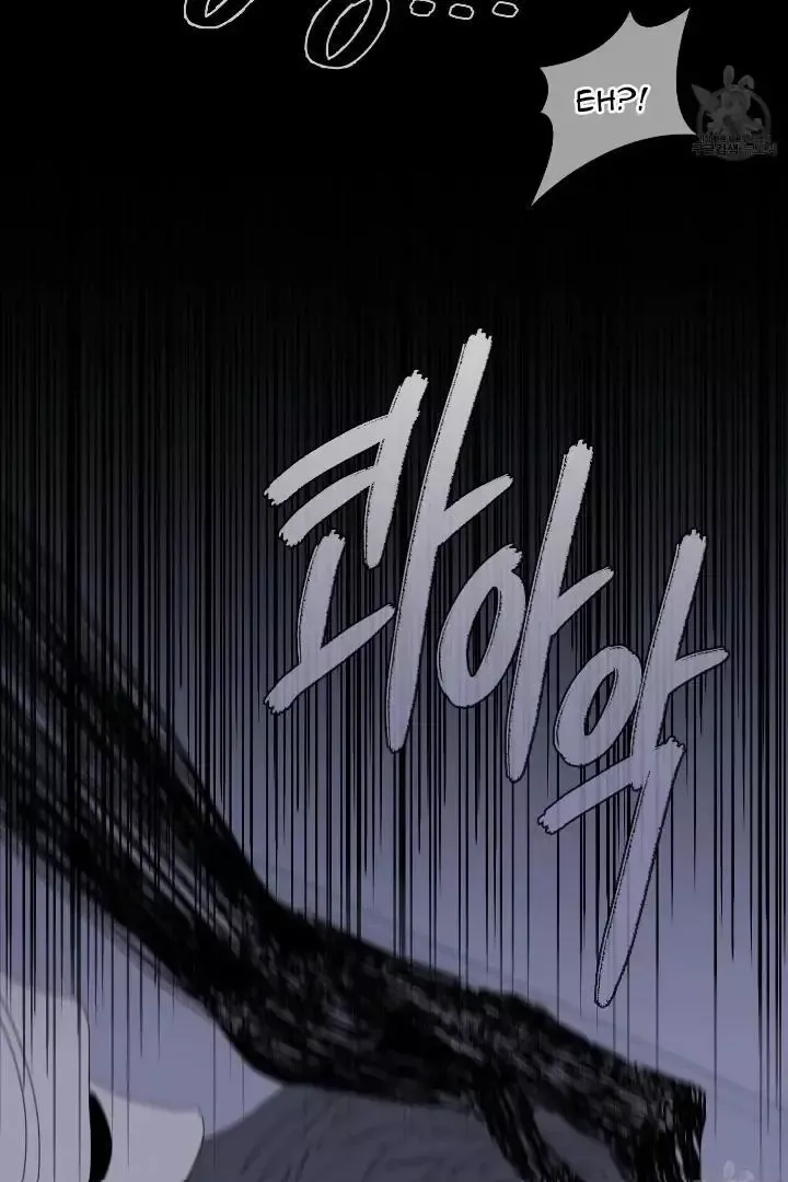 Ghost Gate - Chapter 43 Page 15