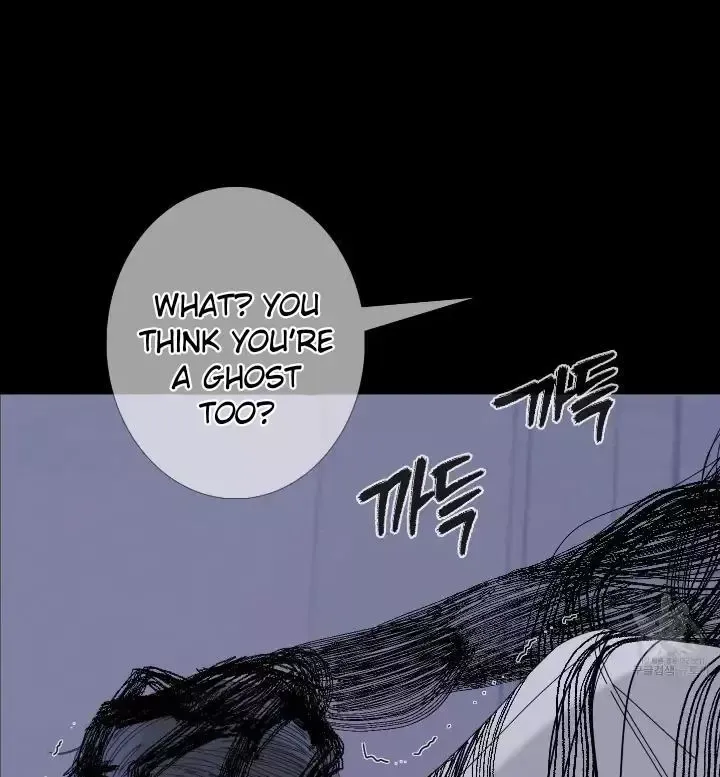Ghost Gate - Chapter 43 Page 27