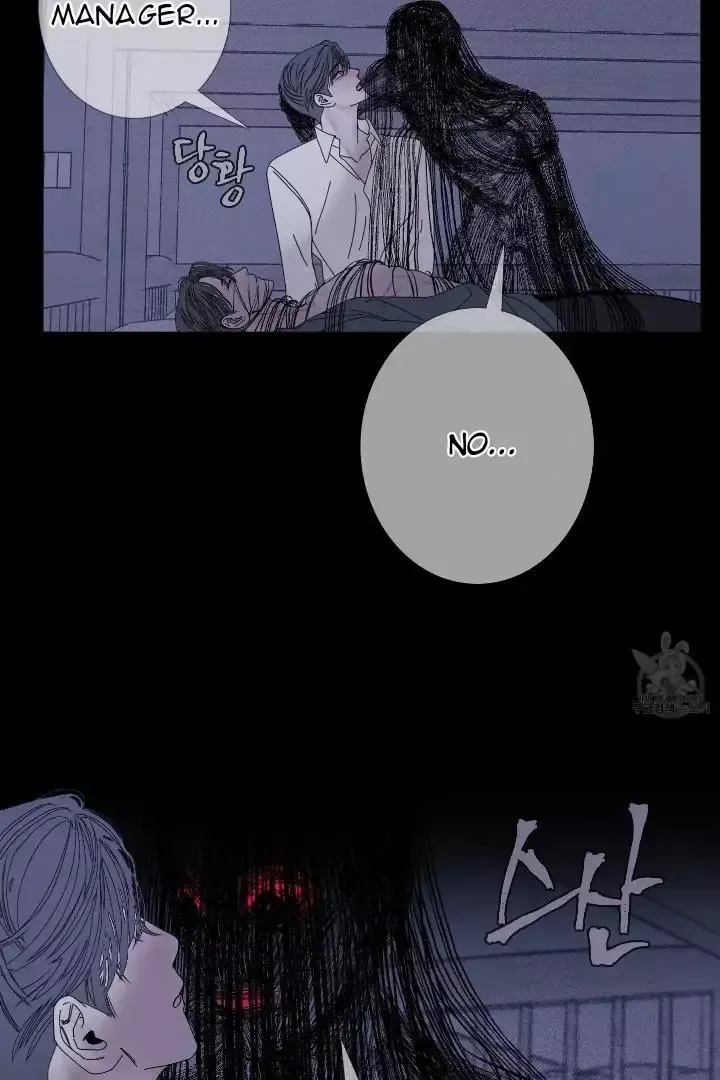 Ghost Gate - Chapter 43 Page 66