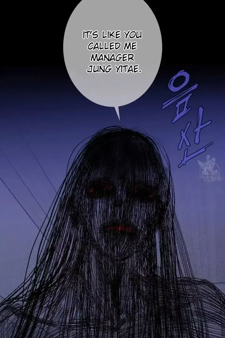 Ghost Gate - Chapter 43 Page 73