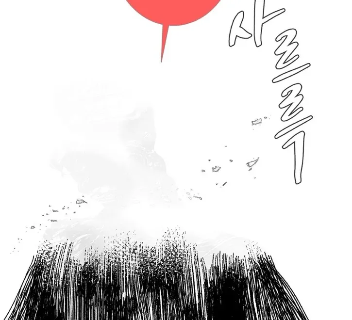 Ghost Gate - Chapter 44 Page 14