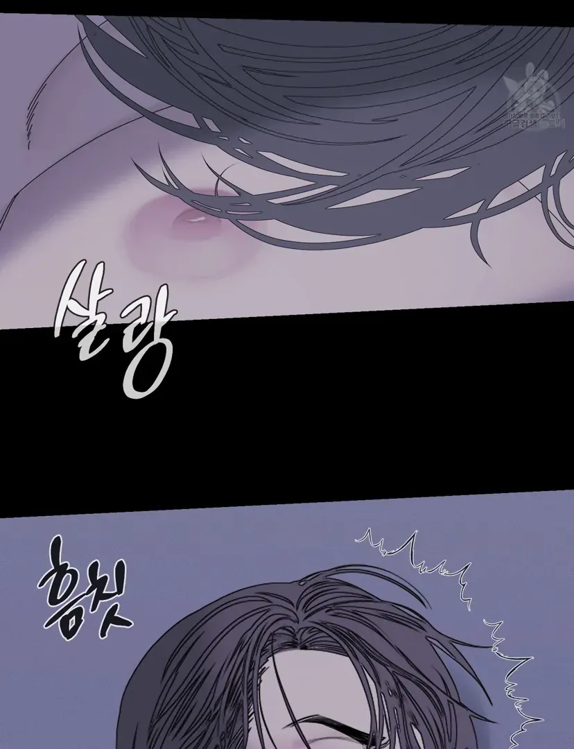 Ghost Gate - Chapter 44 Page 78