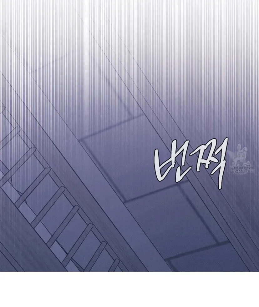 Ghost Gate - Chapter 44 Page 81