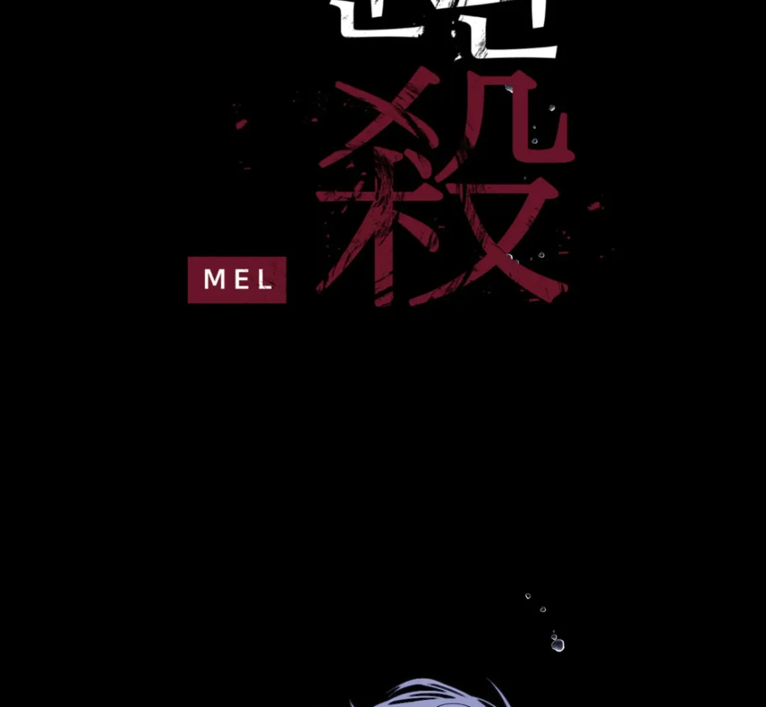 Ghost Gate - Chapter 45 Page 3