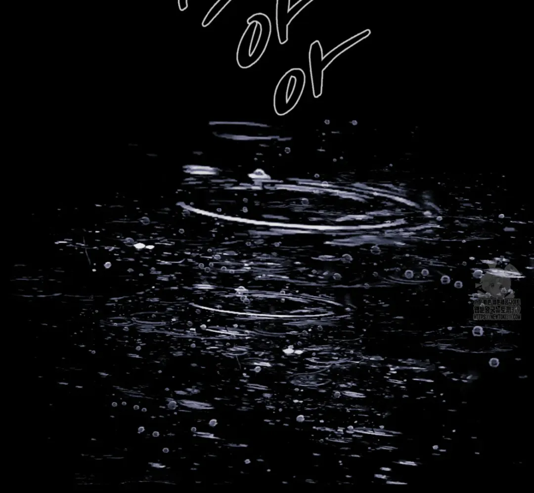 Ghost Gate - Chapter 45 Page 6