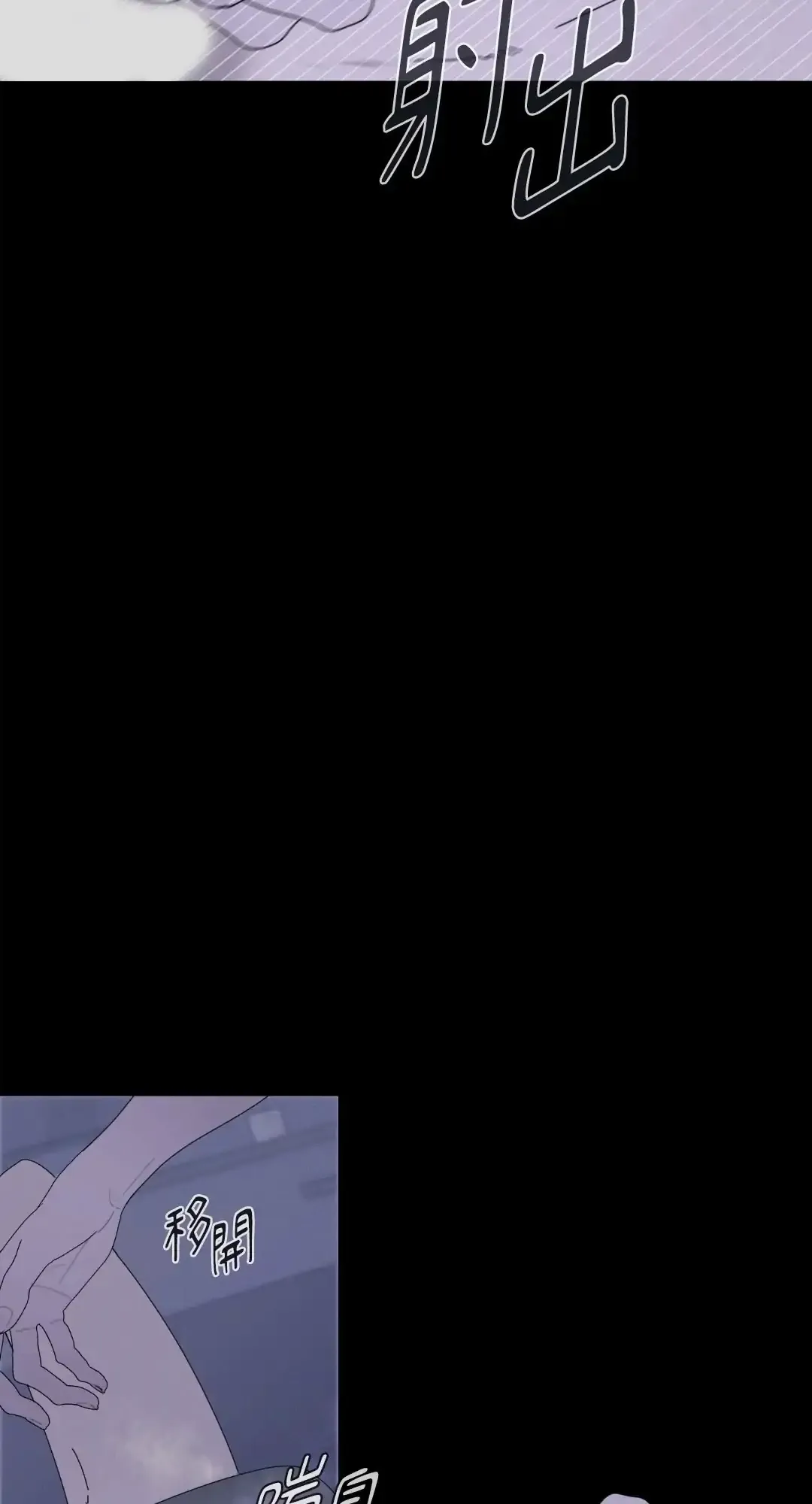 Ghost Gate - Chapter 46 Page 26