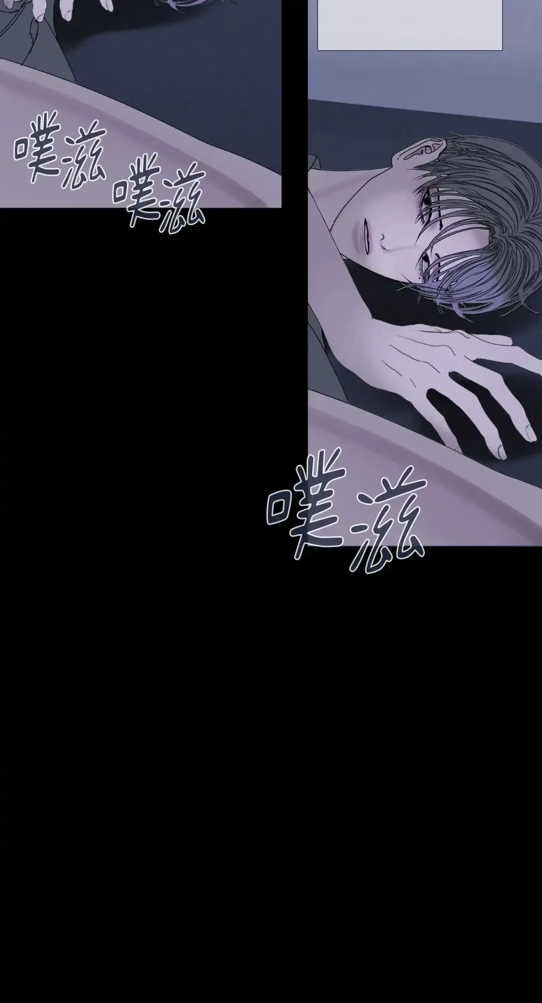 Ghost Gate - Chapter 46 Page 49