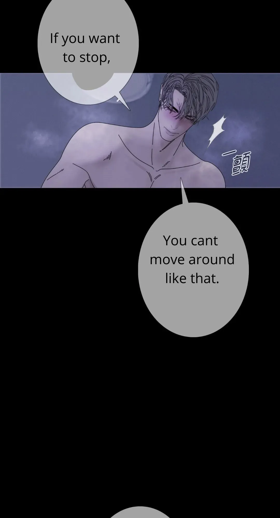 Ghost Gate - Chapter 47 Page 12