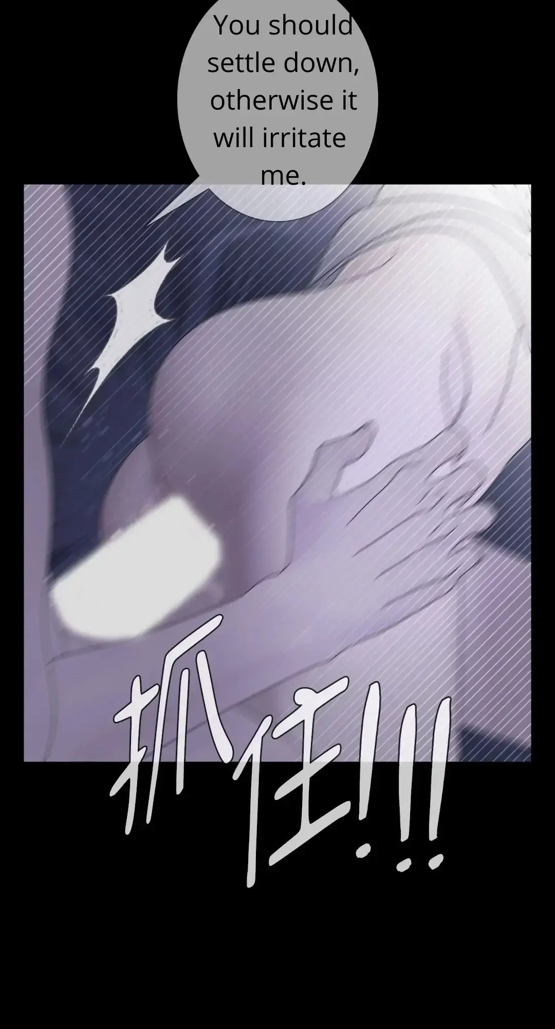 Ghost Gate - Chapter 47 Page 13