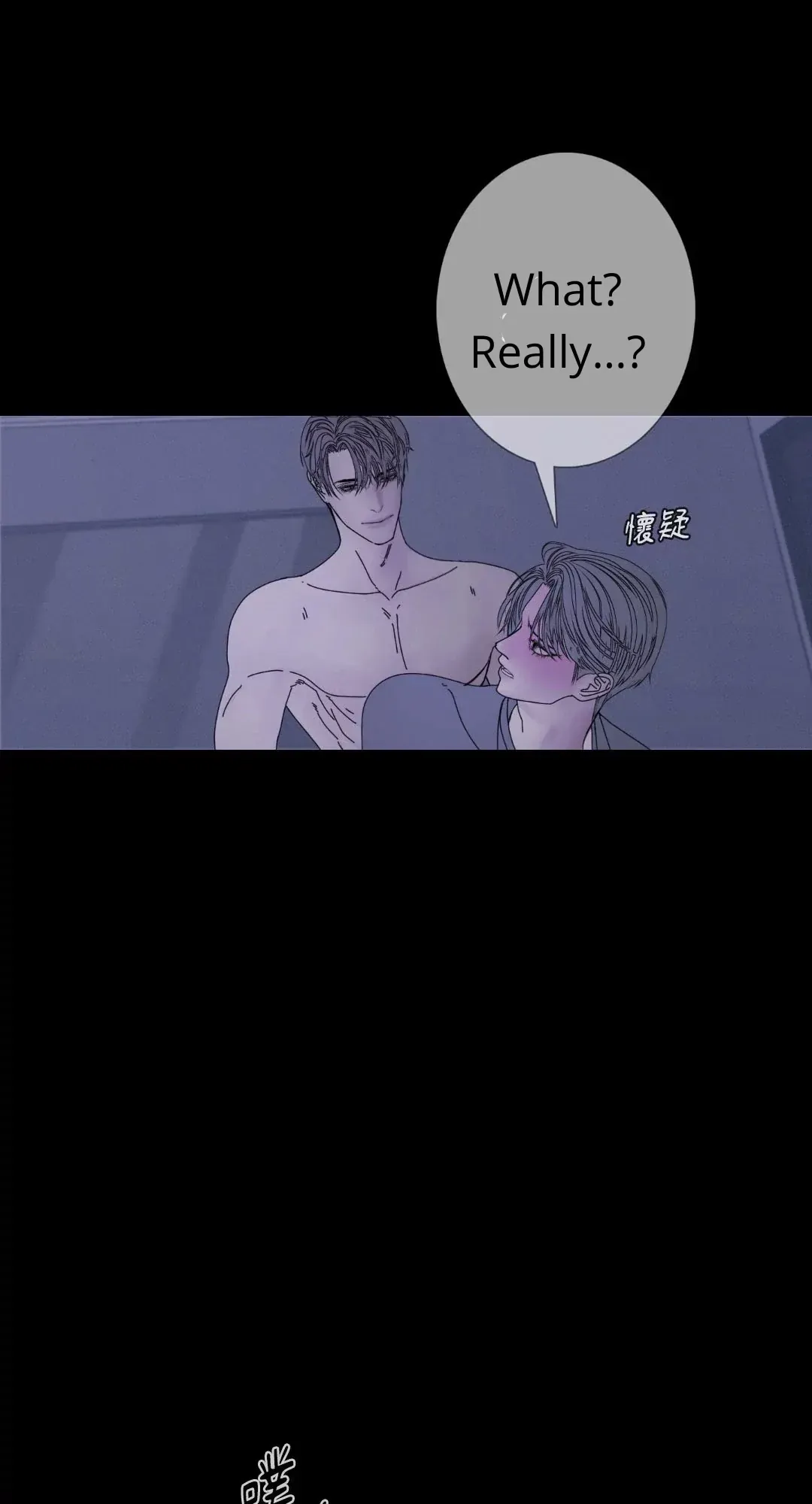 Ghost Gate - Chapter 47 Page 17