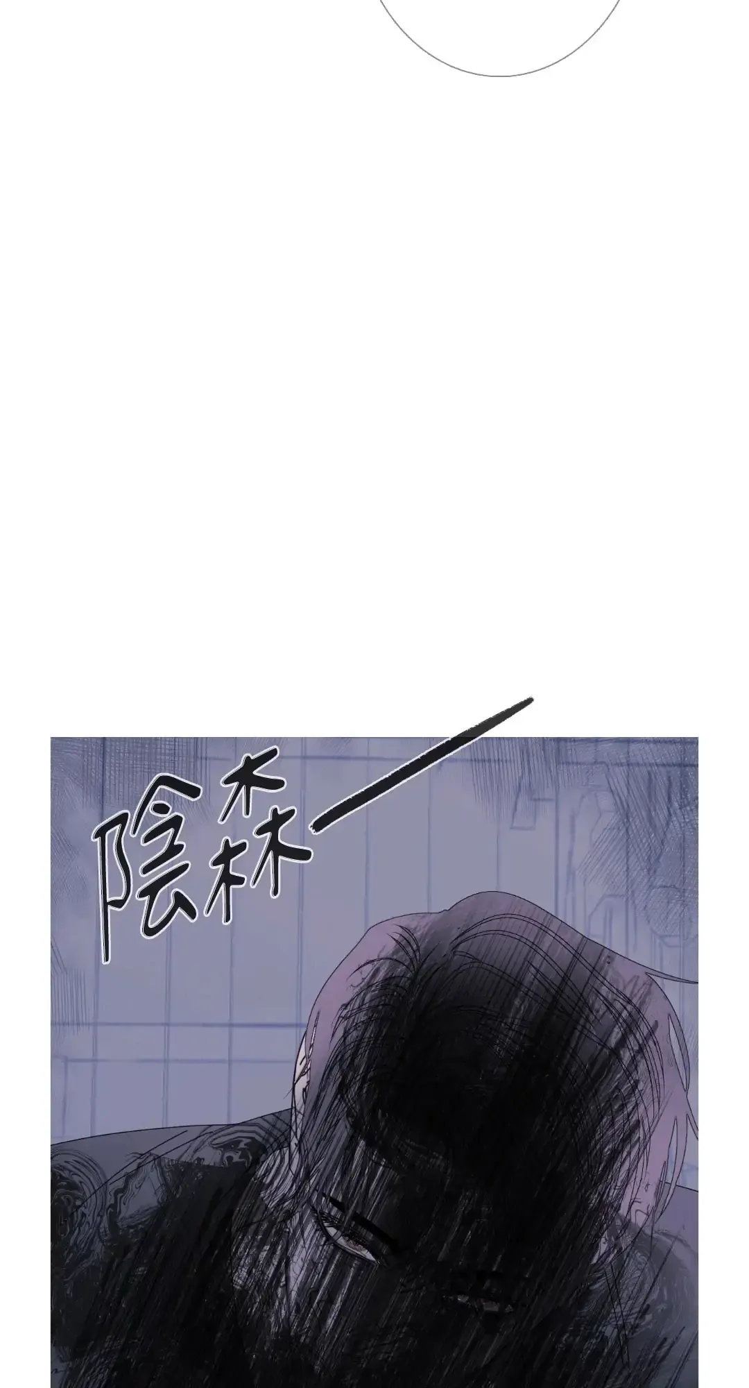 Ghost Gate - Chapter 49 Page 3