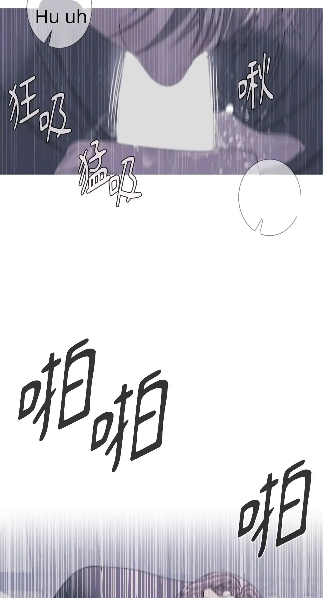 Ghost Gate - Chapter 49 Page 7