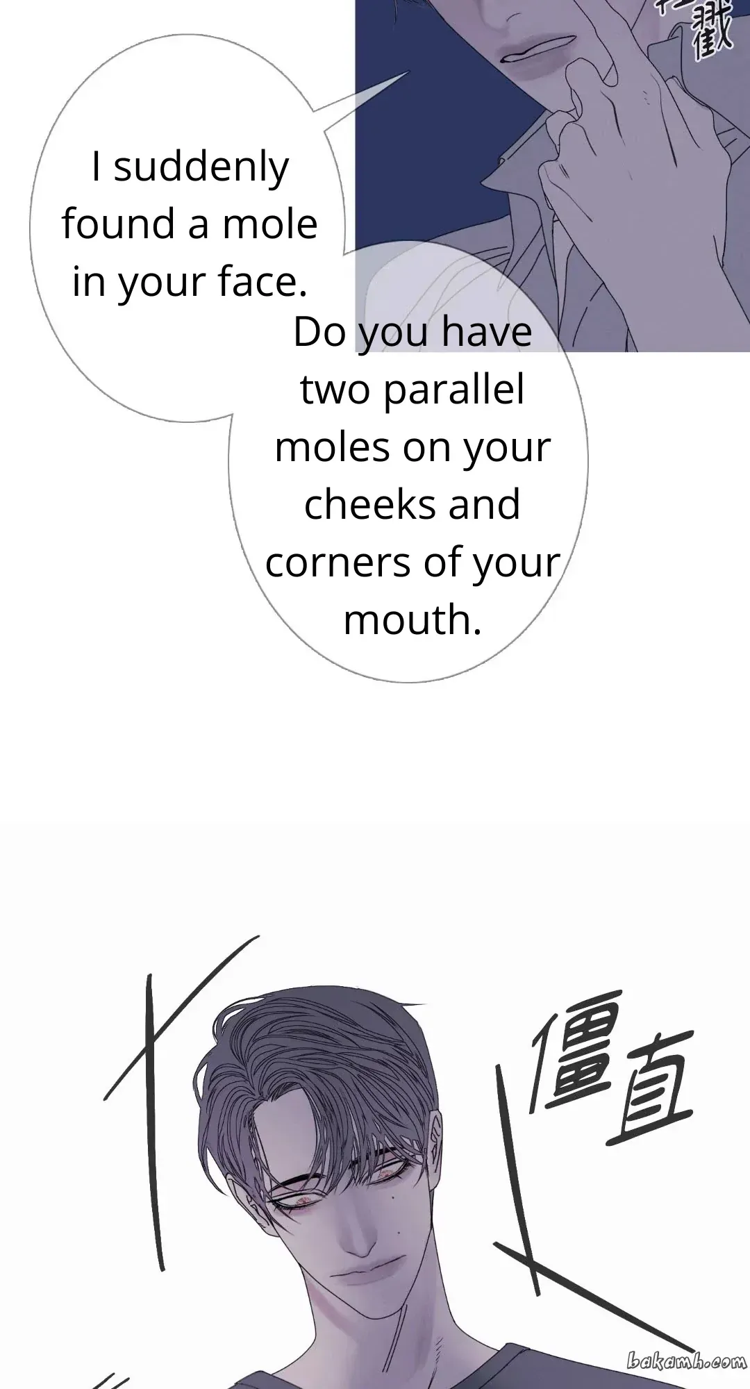 Ghost Gate - Chapter 49 Page 45