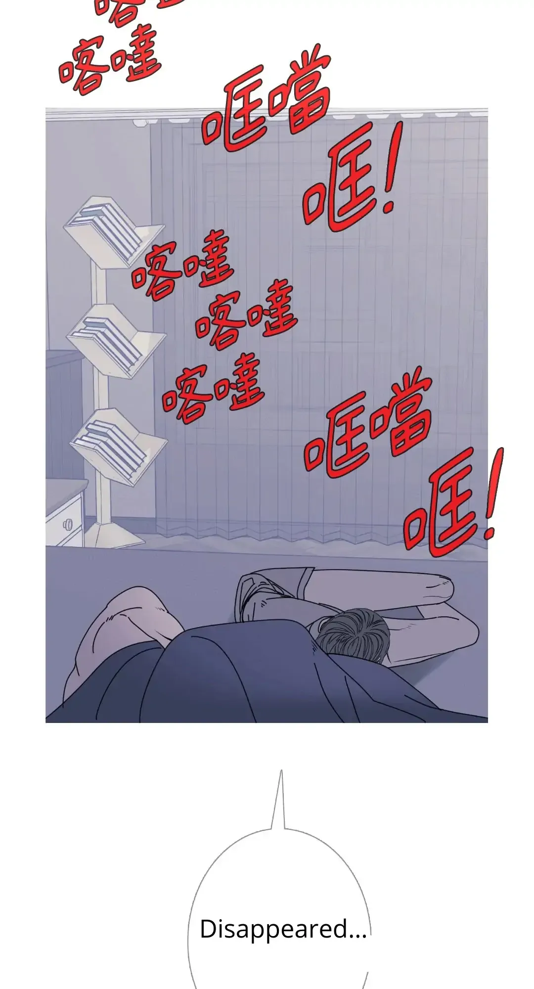 Ghost Gate - Chapter 49 Page 58