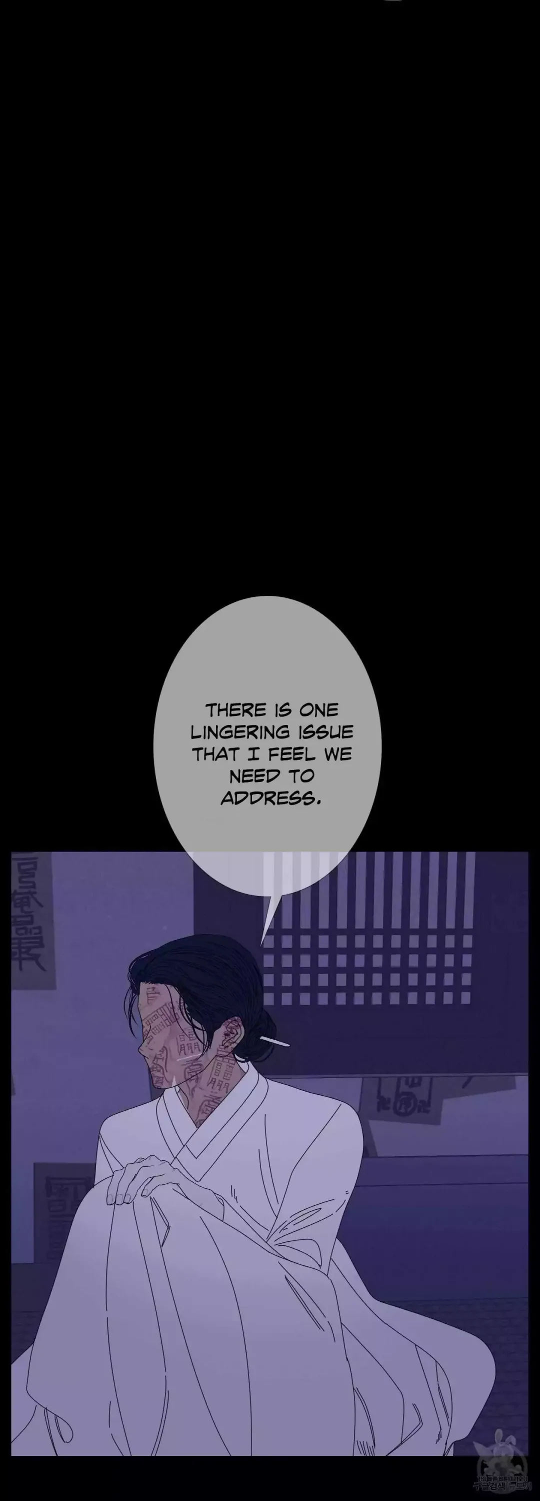 Ghost Gate - Chapter 51 Page 8