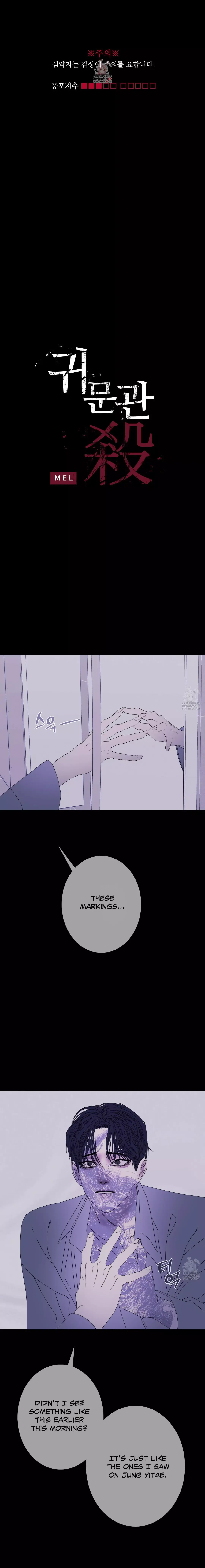Ghost Gate - Chapter 52 Page 3