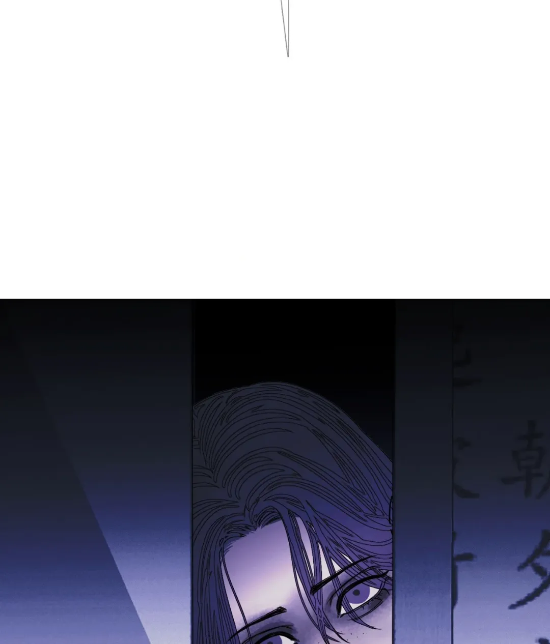 Ghost Gate - Chapter 55 Page 60