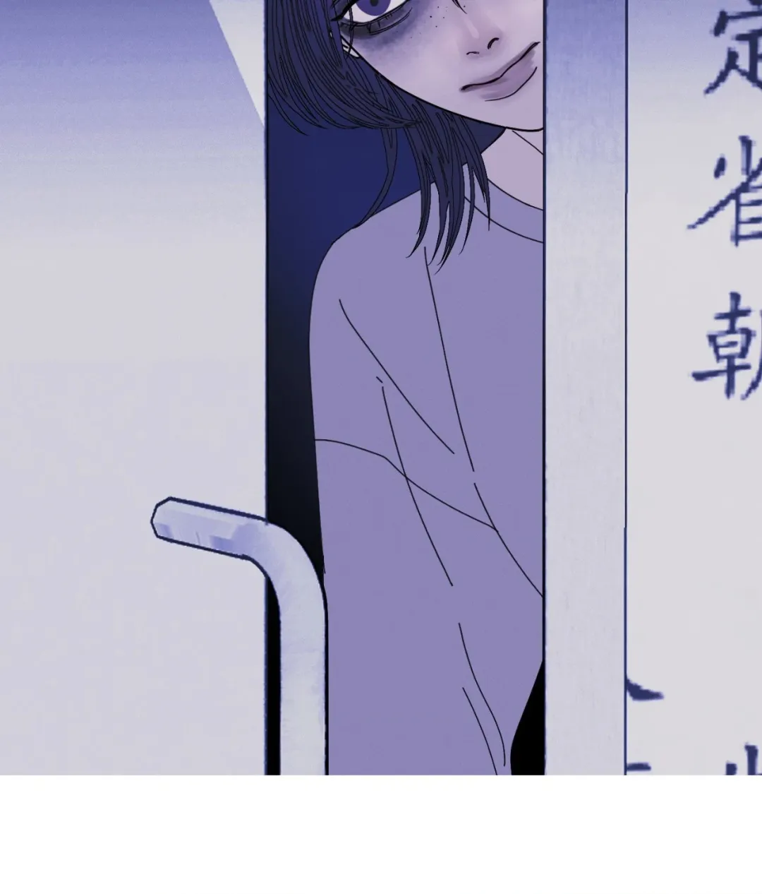 Ghost Gate - Chapter 55 Page 61