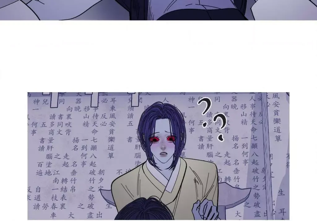 Ghost Gate - Chapter 71 Page 57