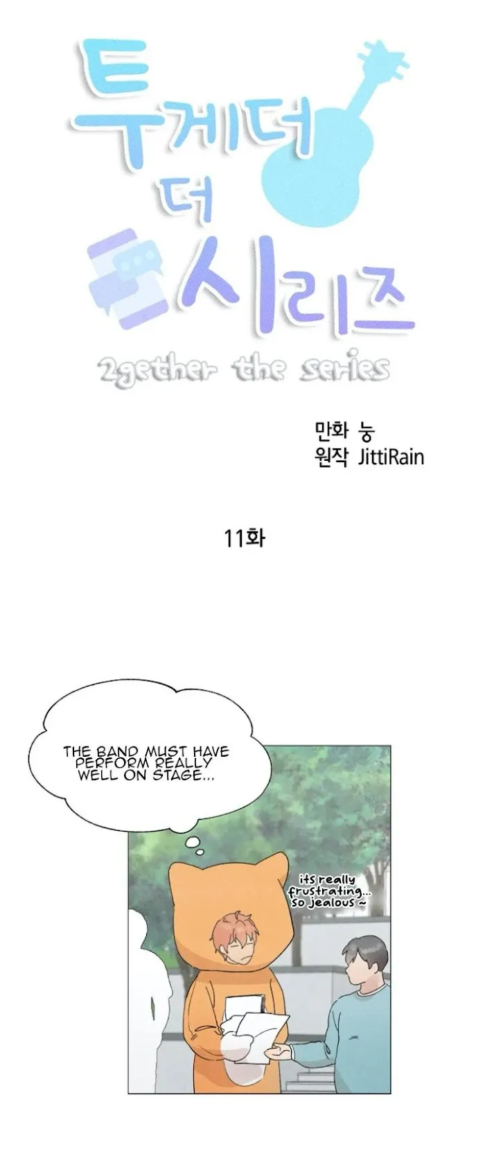 2Gether The Series - Chapter 11 Page 3
