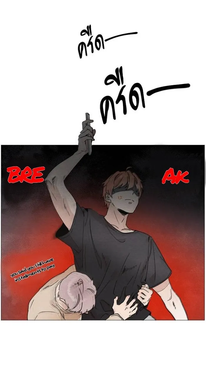 2Gether The Series - Chapter 12 Page 8