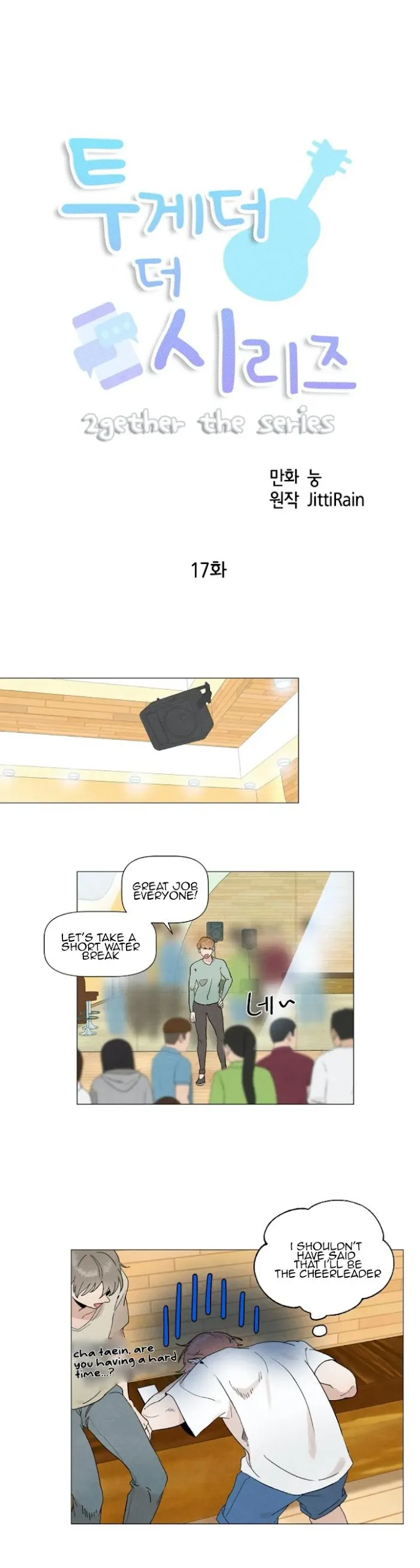 2Gether The Series - Chapter 17 Page 1