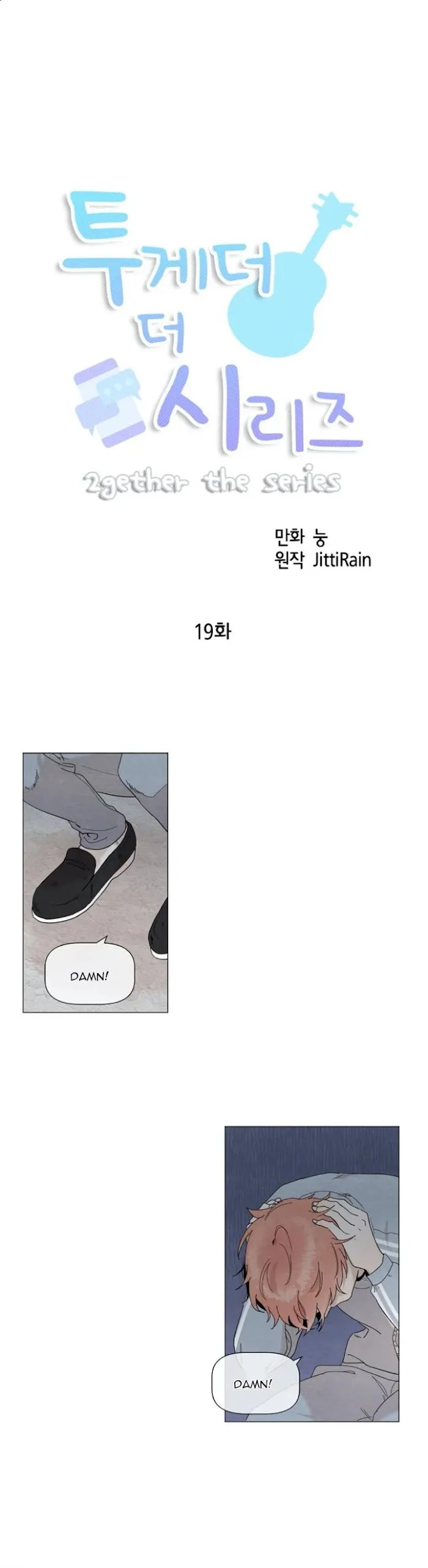 2Gether The Series - Chapter 19 Page 1