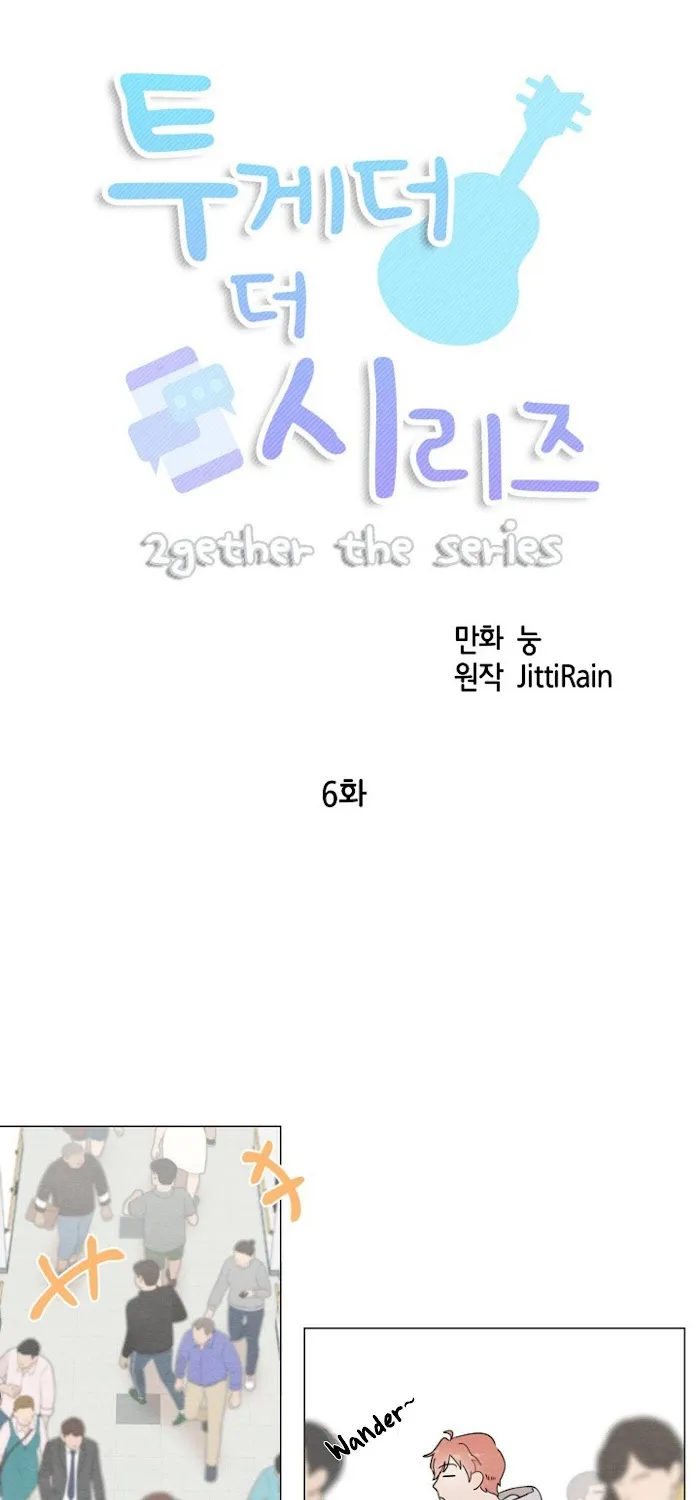 2Gether The Series - Chapter 6 Page 17