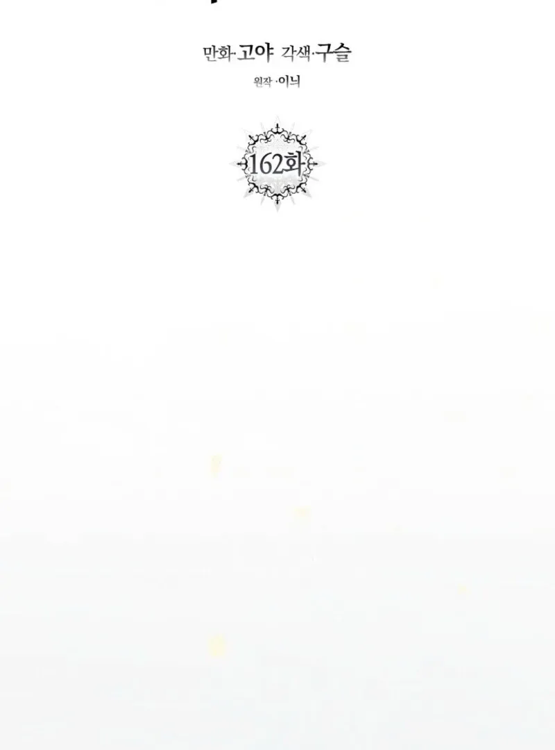 It Looks Like I’Ve Fallen Into The World Of A Reverse Harem Game - Chapter 162 Page 34