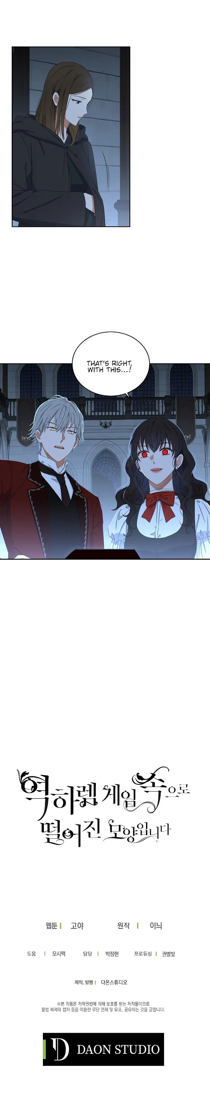 It Looks Like I’Ve Fallen Into The World Of A Reverse Harem Game - Chapter 46 Page 23
