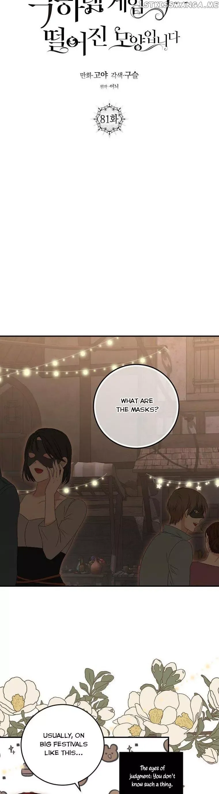 It Looks Like I’Ve Fallen Into The World Of A Reverse Harem Game - Chapter 81 Page 4
