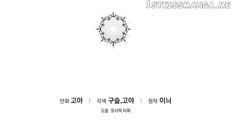 It Looks Like I’Ve Fallen Into The World Of A Reverse Harem Game - Chapter 87 Page 44