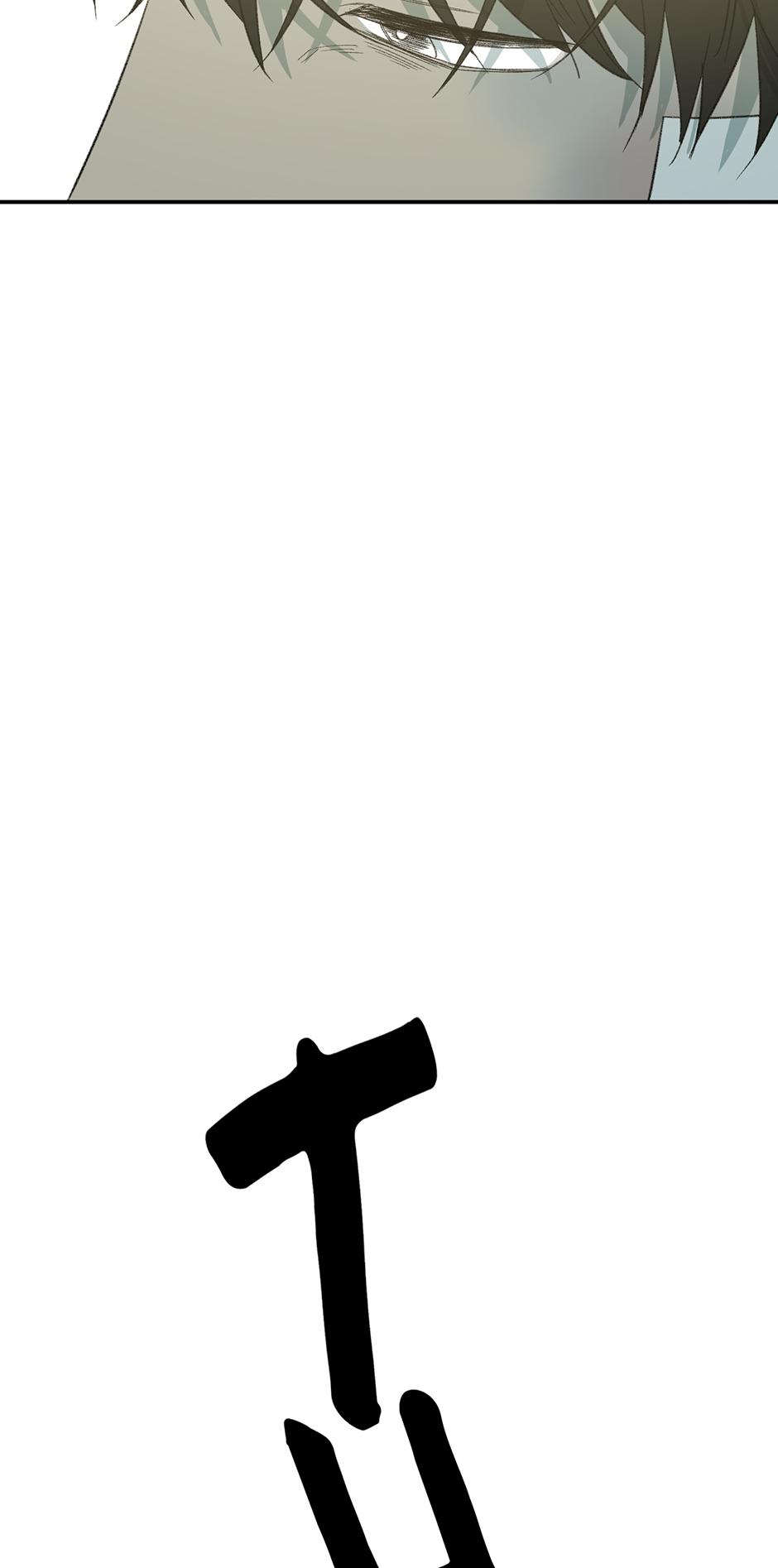 Form Of Sympathy - Chapter 129.04 Page 51