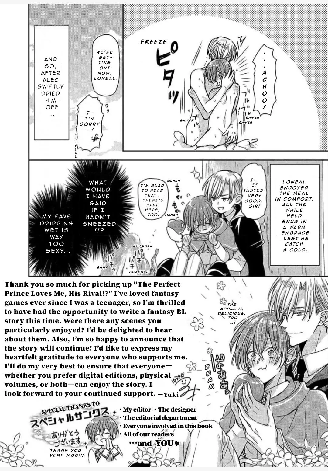 The Perfect Prince Loves Me, His Rival?! - Chapter 18.5 Page 7
