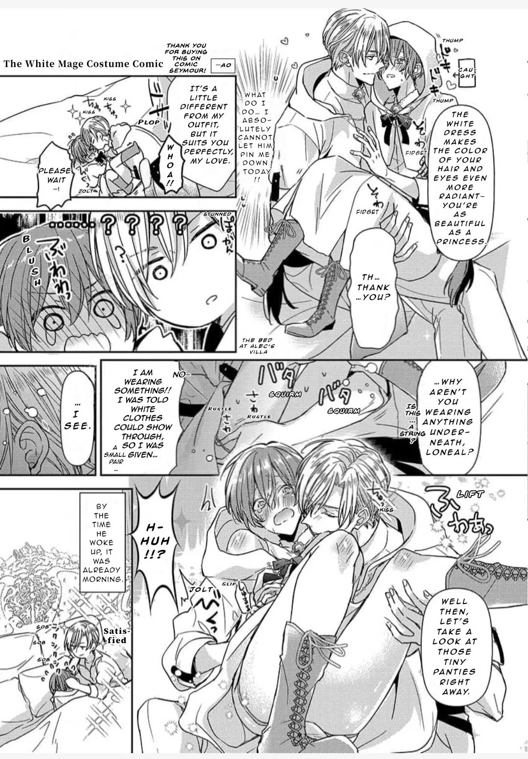 The Perfect Prince Loves Me, His Rival?! - Chapter 18.5 Page 9
