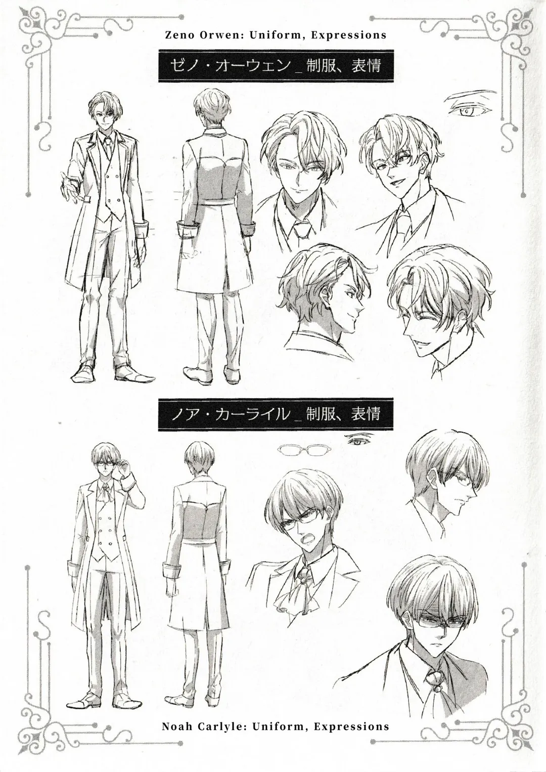 The Perfect Prince Loves Me, His Rival?! - Chapter 34.5 Page 20