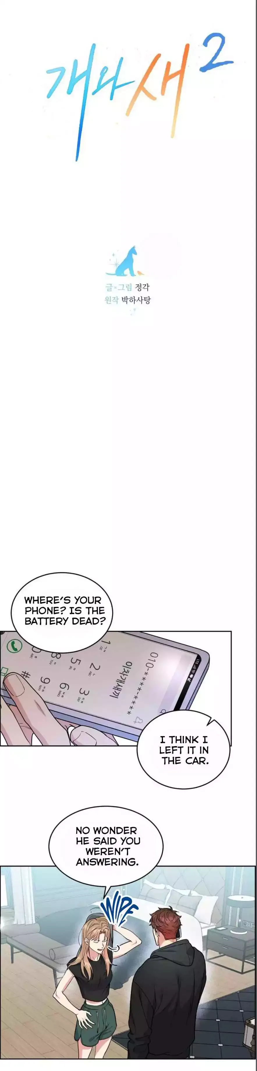 Dog And Bird - Chapter 49 Page 4