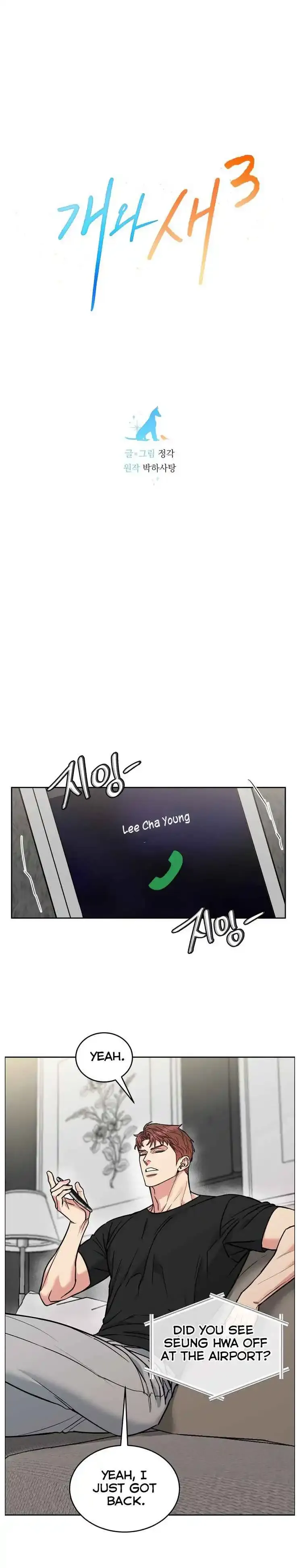 Dog And Bird - Chapter 69 Page 6