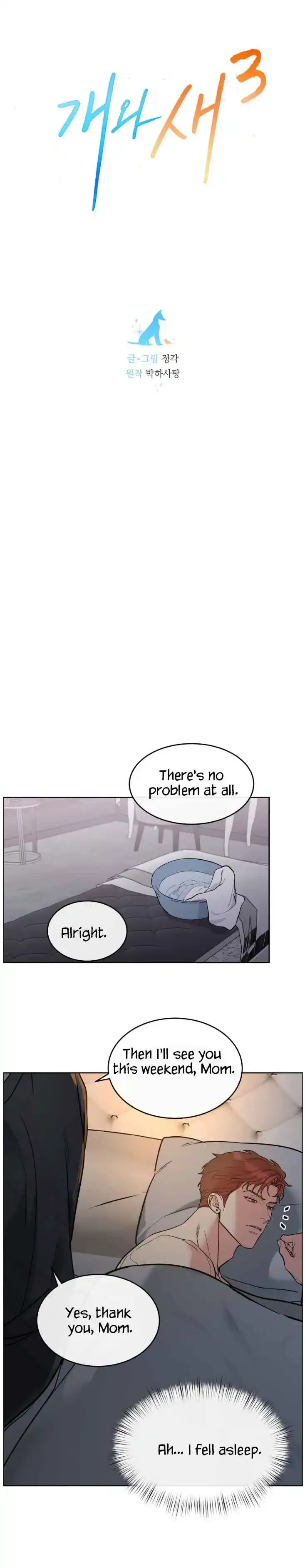 Dog And Bird - Chapter 84 Page 12