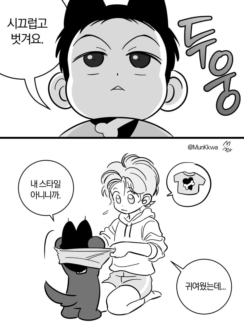 Nice to See You - Chapter 13 Page 50
