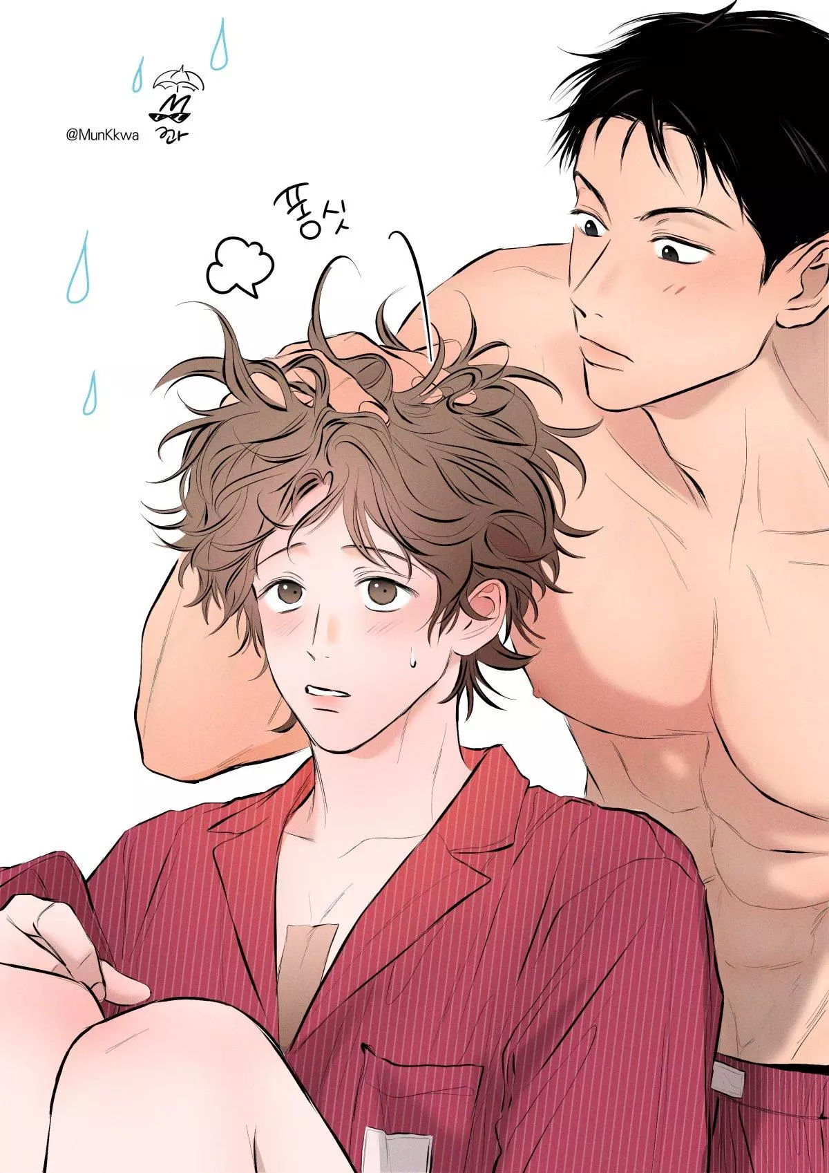 Nice to See You - Chapter 15.5 Page 21