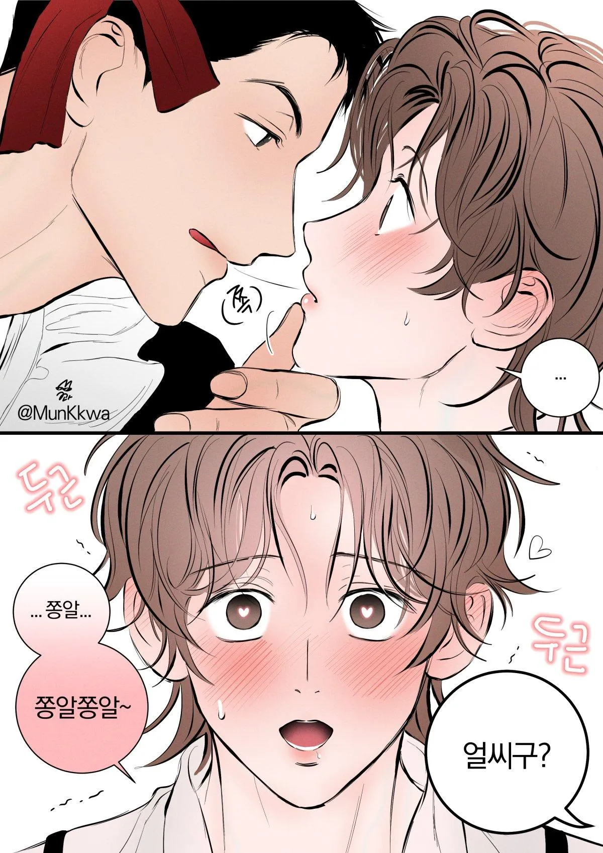 Nice to See You - Chapter 21.01 Page 34