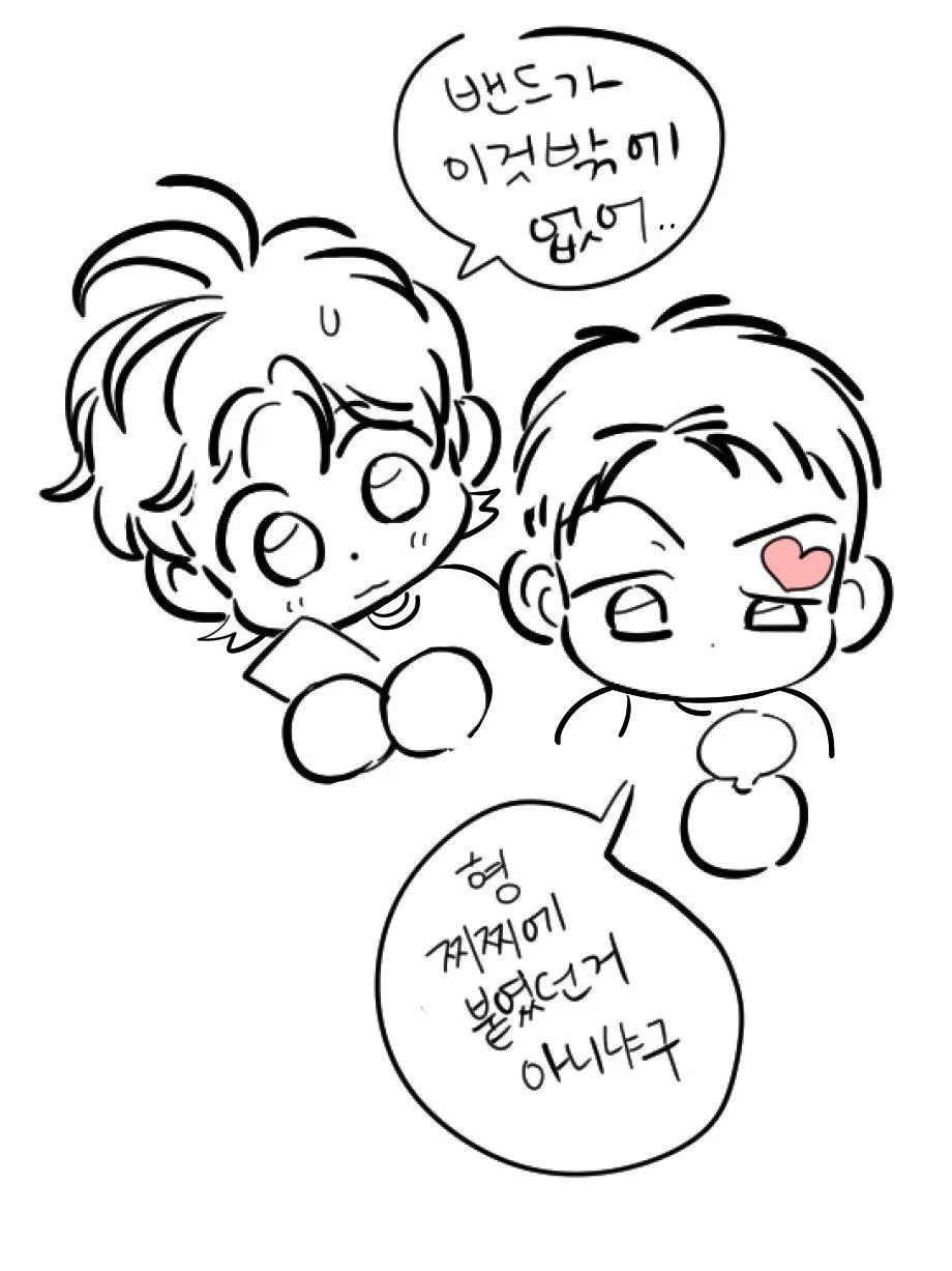 Nice to See You - Chapter 21.01 Page 47