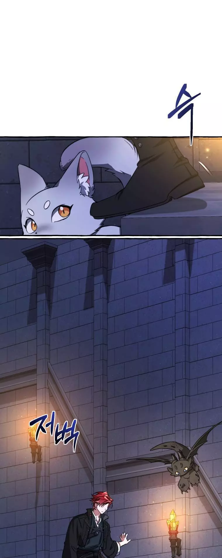 Trash Of The Count’s Family - Chapter 100 Page 7