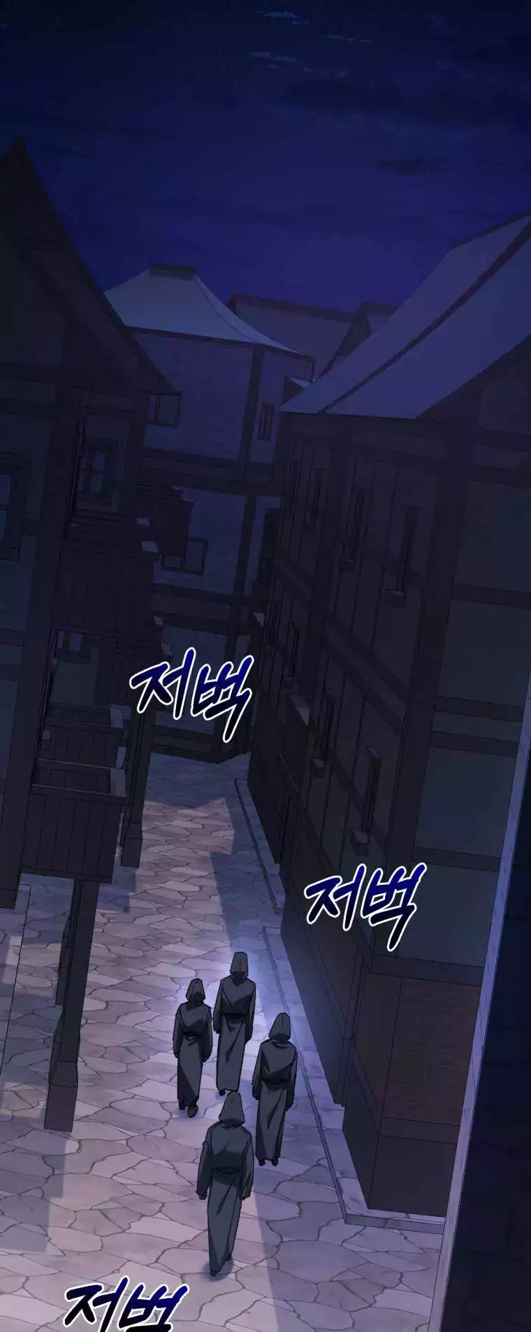 Trash Of The Count’s Family - Chapter 110 Page 46