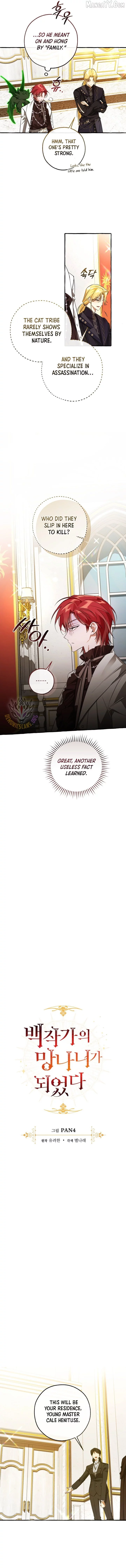Trash Of The Count’s Family - Chapter 170 Page 3